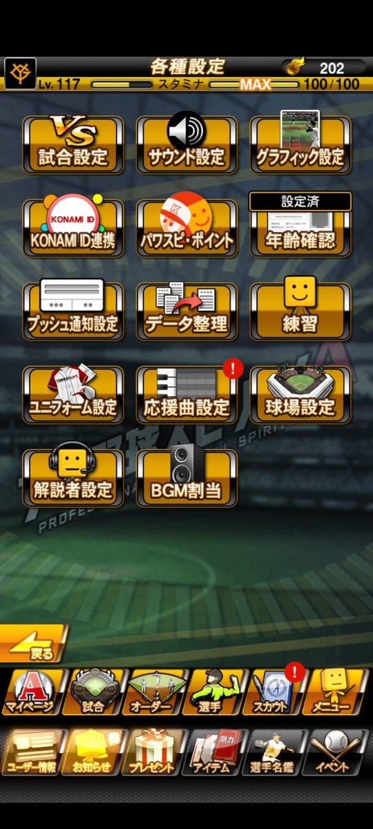 🌸プロスピＮｏ．4
🌸お値段2～4(交換も️⭕️)
🌸最新高津、岡本極あり！
🌸KONAMI未連携！(珍しい！)
🌸プレラン110越え！
是非買ってくださーい！
 #プロスピ垢販売  #プロスピ垢買取  #プロスピ垢交換  #プロスピA