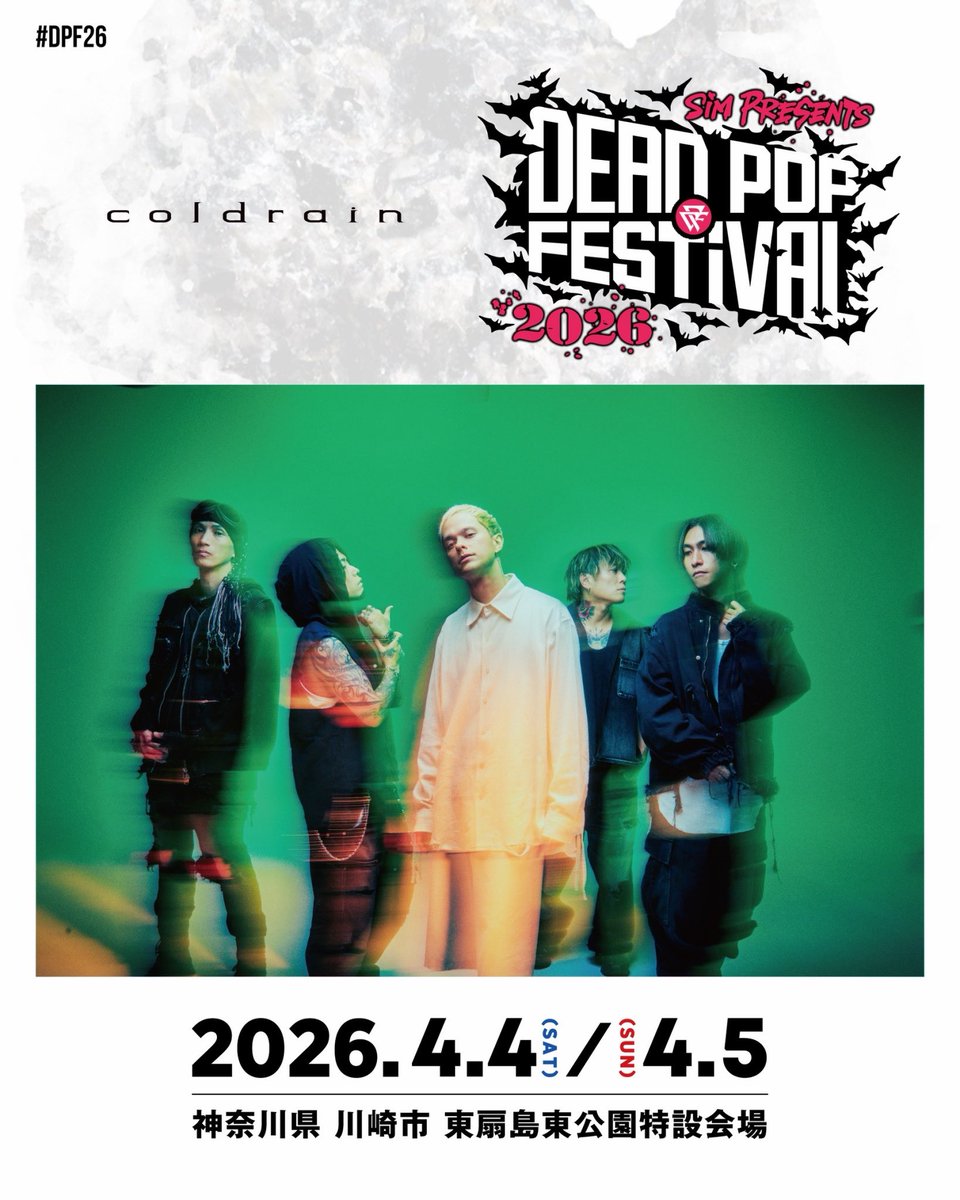 2026年4月4(土)5日(日)に川崎市 東扇島東公園 特設会場にて行われる