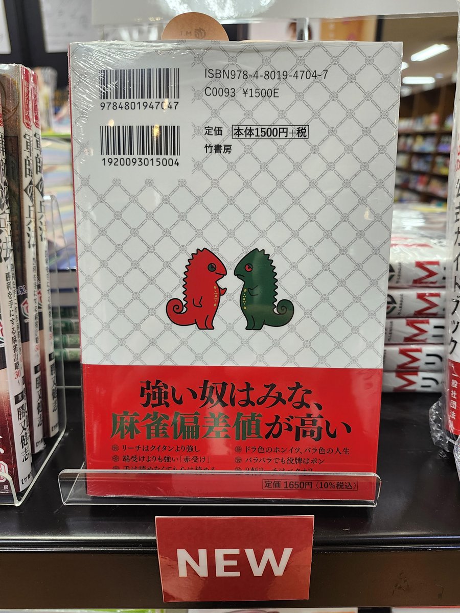 Mリーグ オフィシャルショップ 大阪 on X