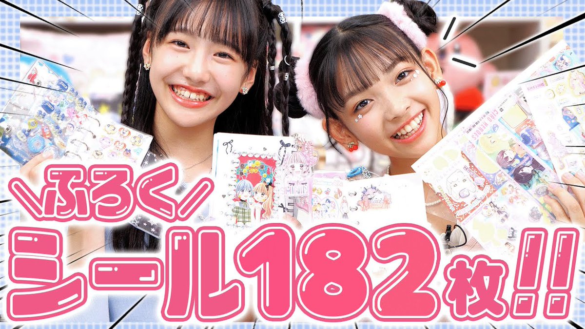 ちゃお編集部 (@ciao_manga) / Highlights / X