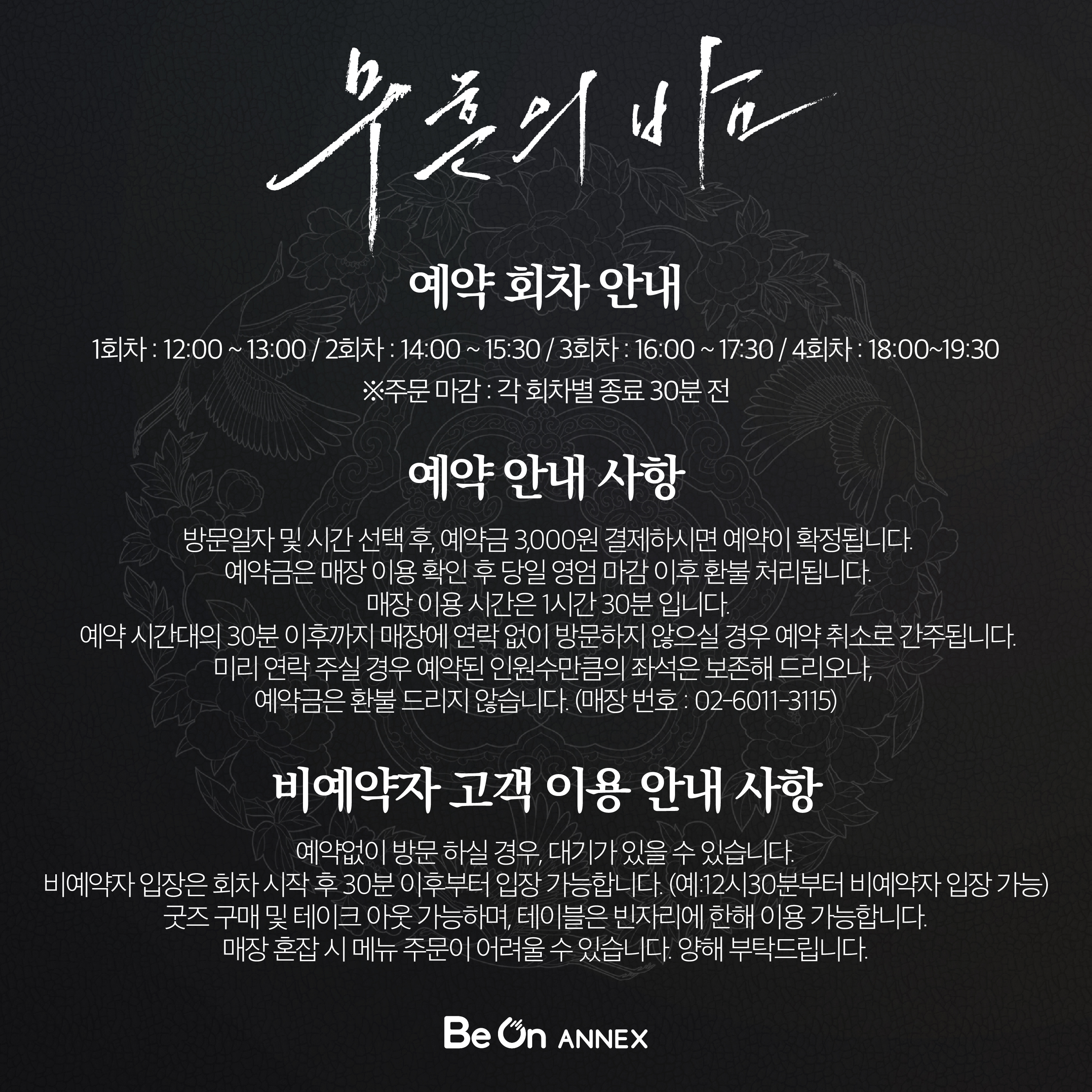 무흔의 밤 - 추가 이미지 2