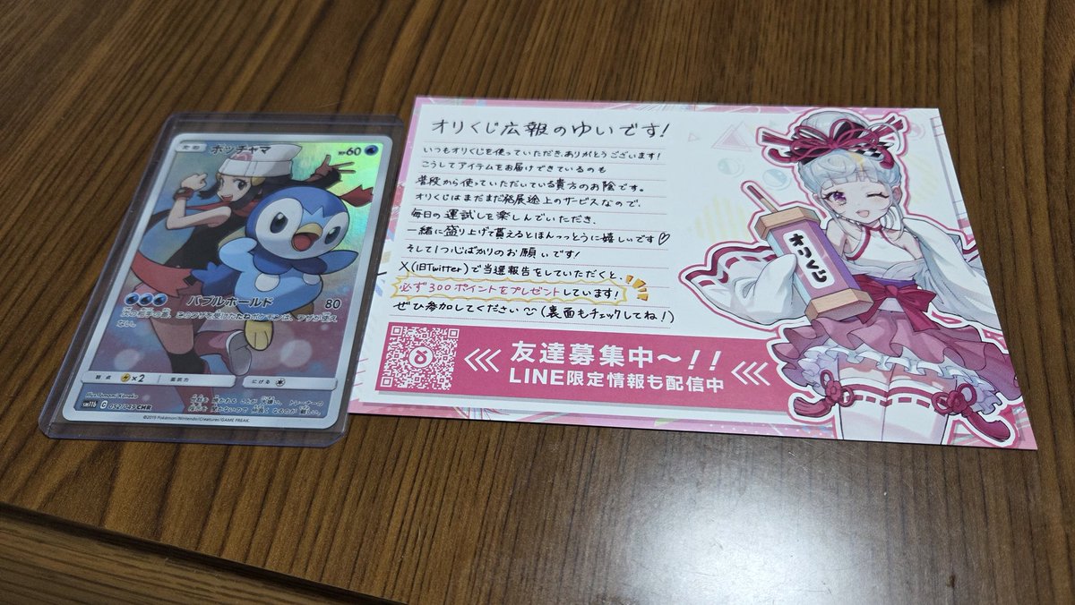 nao51716's tweet photo. オリくじ（@orikuji）がアツすぎる🔥

【ヒカリポッチャマCHR】ぶち抜きで爆アドゲットだぜ！！！ https://t.co/dPf3FPxDCQ