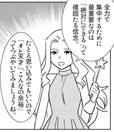 全力でやり遂げるための、たった一つの重要なこと 