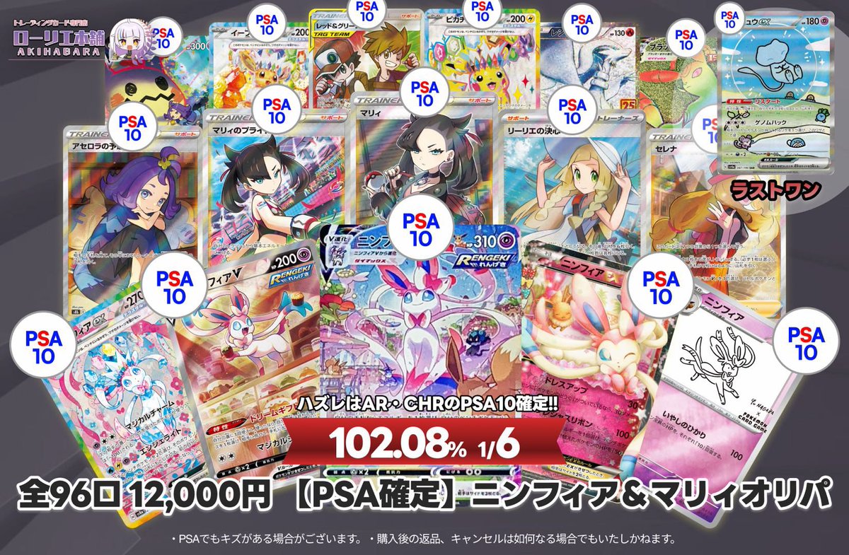 ローリエ本舗AKIHABARA on X