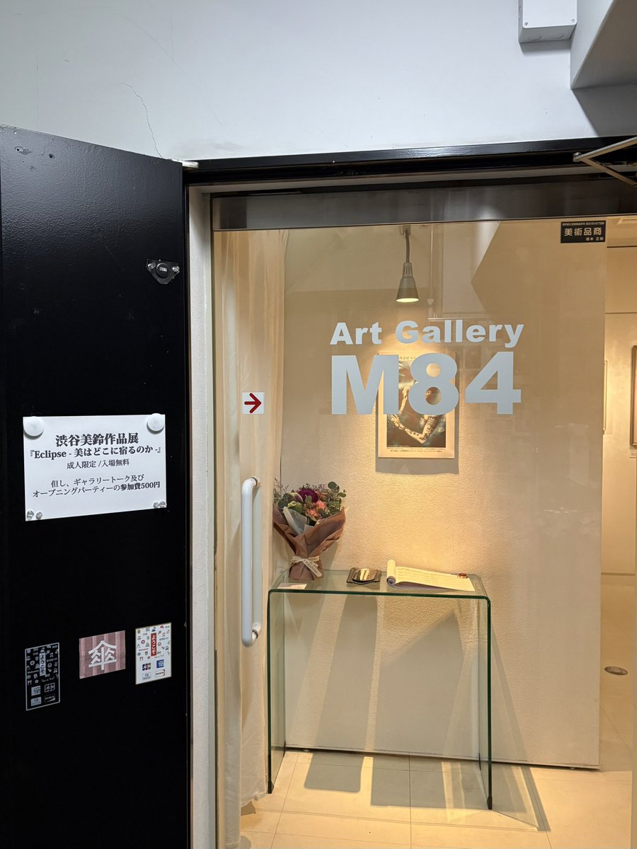 ★みすず★ 渋谷 美鈴 Misuzu Shibuya on X