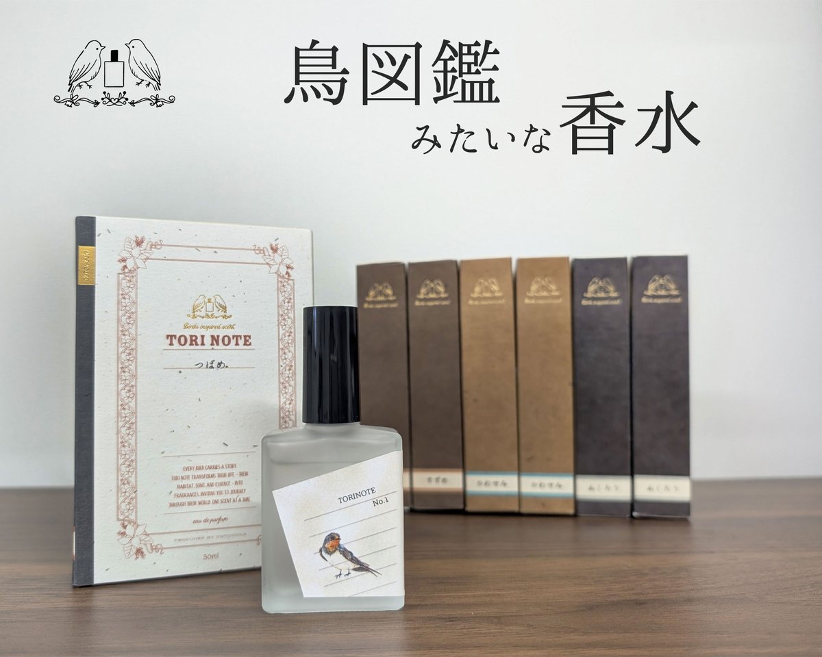 【アカウント統合します🐦】
鳥の暮らしを香りにした『鳥ノート』は、これからコトノカ（<a href="/cotonoca_kyoto/">コトノカ</a>）から発信していくこととなりました♪🌿これを記念して、抽選で5名様にお好きな鳥ノートの香水をプレゼント🎁🐦

🌳参加方法
コトノカ（ <a href="/cotonoca_kyoto/">コトノカ</a>） をフォロー
この投稿をRP
🌳応募〆切