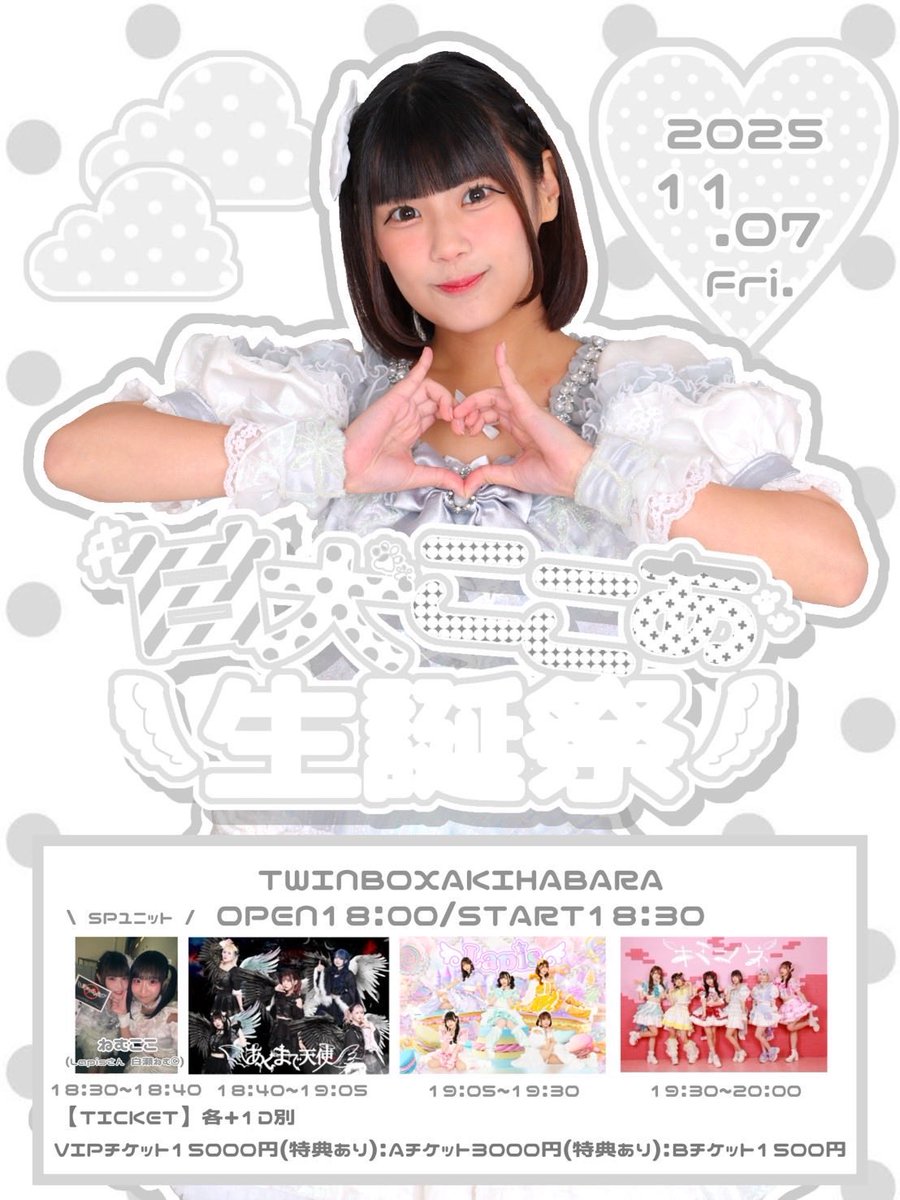 メッシュ君生誕祭2周年記念 国産 高級ボア メッシュ君生誕祭2周年記念 国産 高級ボア