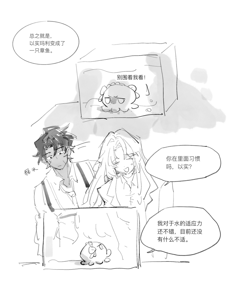 fanjing1124's tweet image. 🐙章鱼以实玛利，，，，