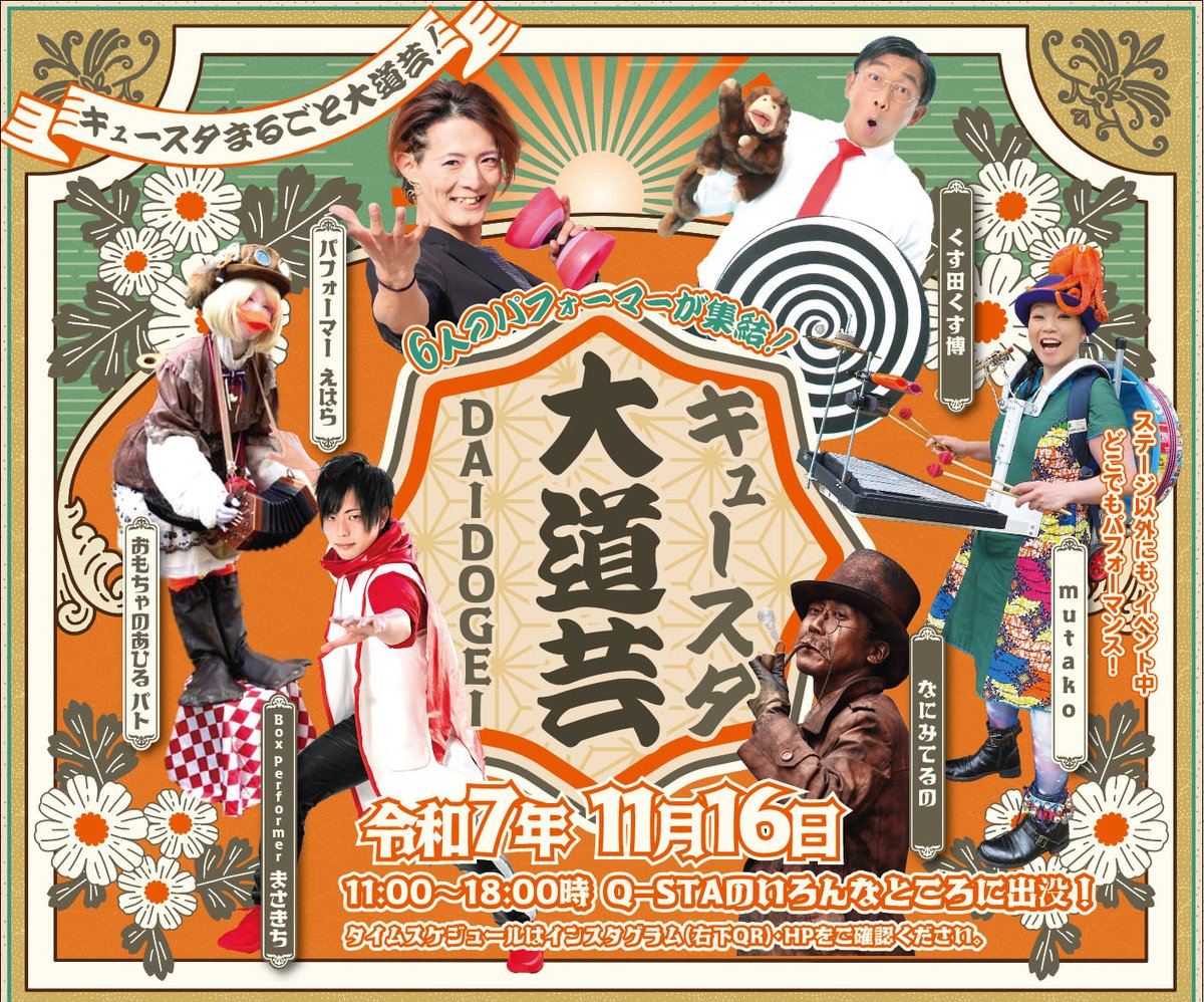 まさきち Box Performerまさきち (@MasakichiBox) / Posts / X