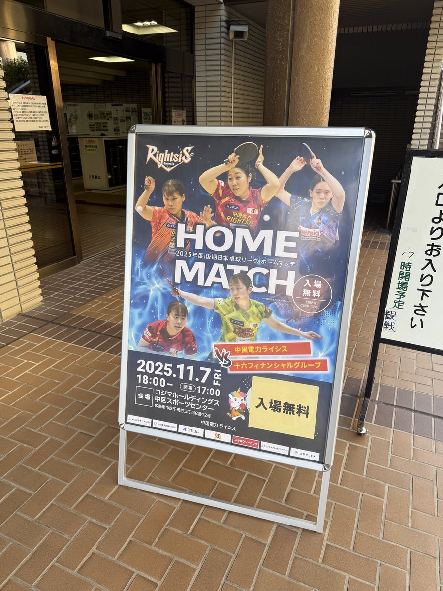 live_labo's tweet photo. ケアリッツ・アンド・パートナーズ 2025年度 後期日本卓球リーグ埼玉大会

日鉄物流ブレイザーズ 対 協和キリン-17:00
https://t.co/4x4xoimVGk

中国電力ライシス 対 十六フィナンシャルグループ-18:00
https://t.co/U70HSvxWcY https://t.co/hmEEeXlEt9