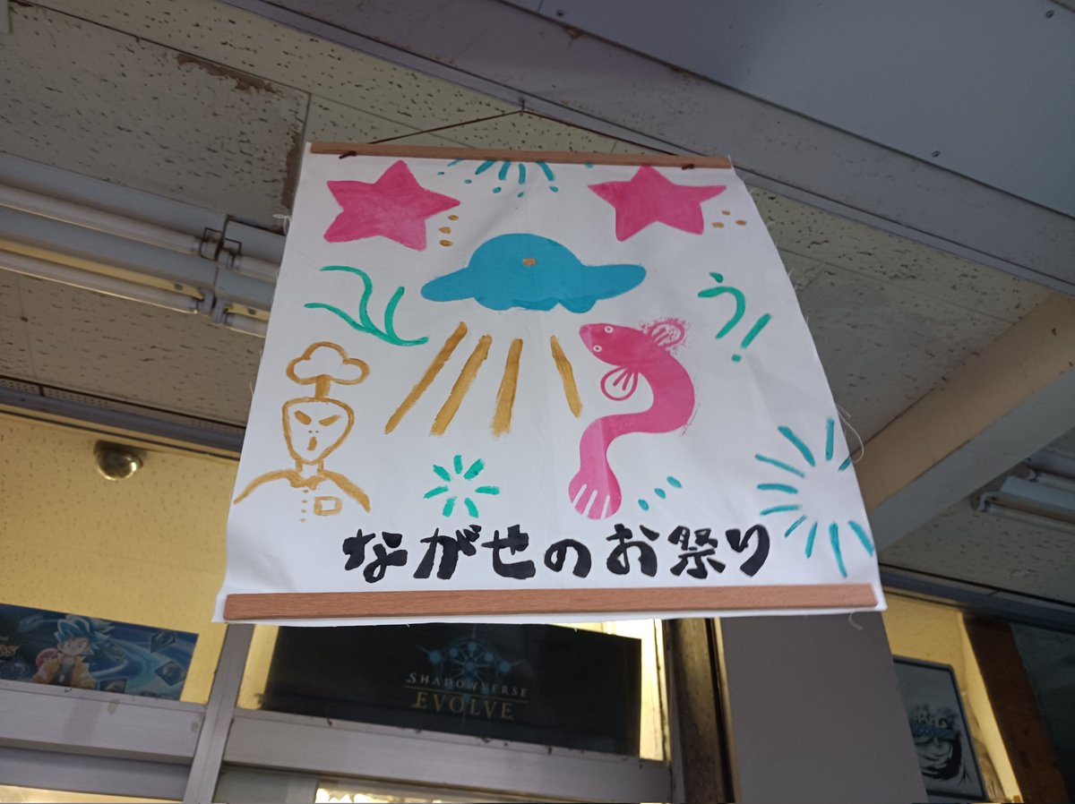 kodomorakuen1's tweet photo. 11/8（土） 多治見市の花火大会につき、ながせ商店街は12時〜23時まで車両通行止めです。
近隣の駐車場も混み合うと思いますので、ご来店の方は余裕を持ってお越しください。 https://t.co/KJpWWhZTms