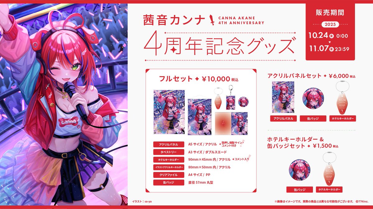 カンナ様❣️12月分の専用ページ カンナ様❣️12月分の専用ページ 【公式通販】