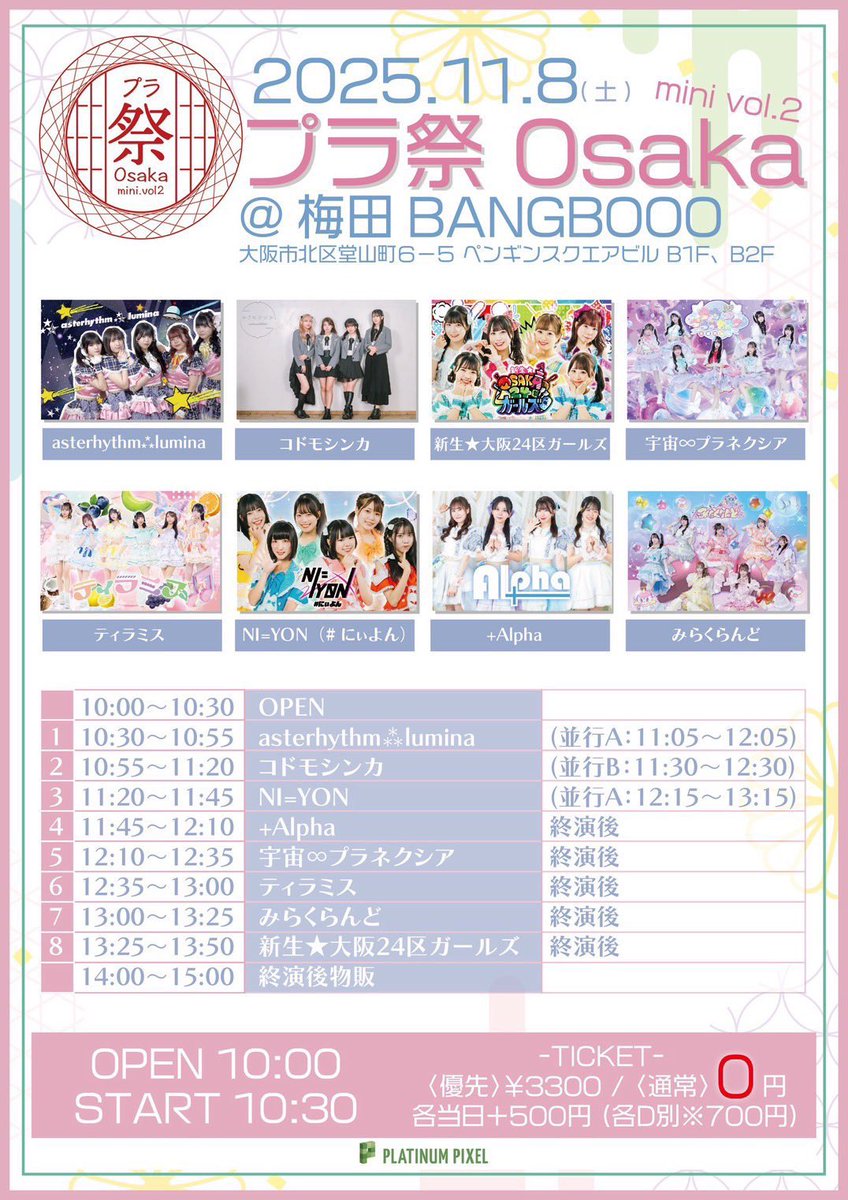 新生☆大阪24区ガールズ on X