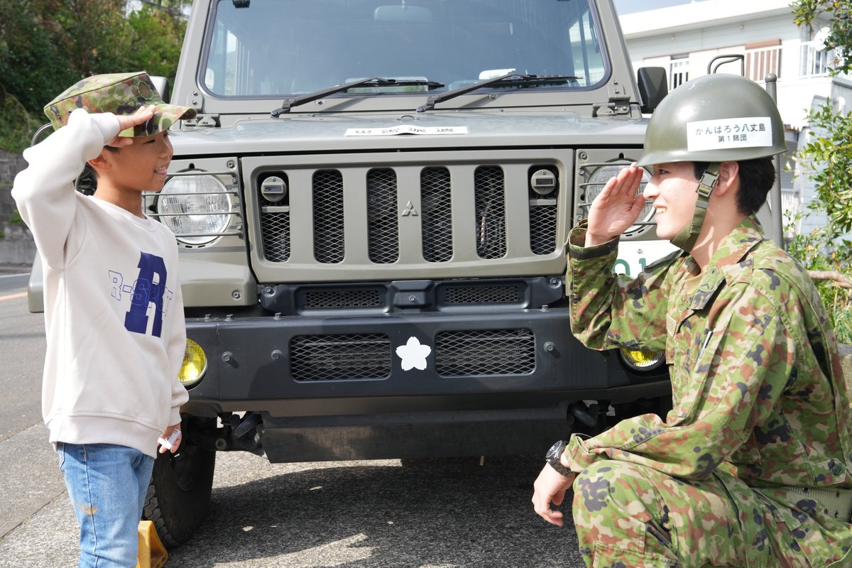 【八丈島災害派遣㊴】
　師団は、八丈島において、給食支援及び加水・入浴支援活動を継続中です。
　皆様の笑顔が我々のエネルギー源となっております。
＃第１師団 ＃一生懸命 ＃八丈島 
＃災害派遣 ＃がんばろう八丈島