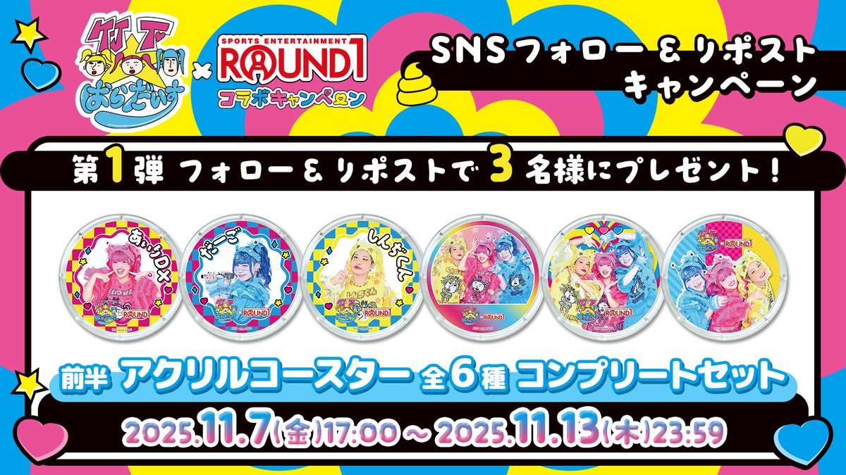 ラウンドワン東大阪店 (@r1_h_osaka) / Posts / X