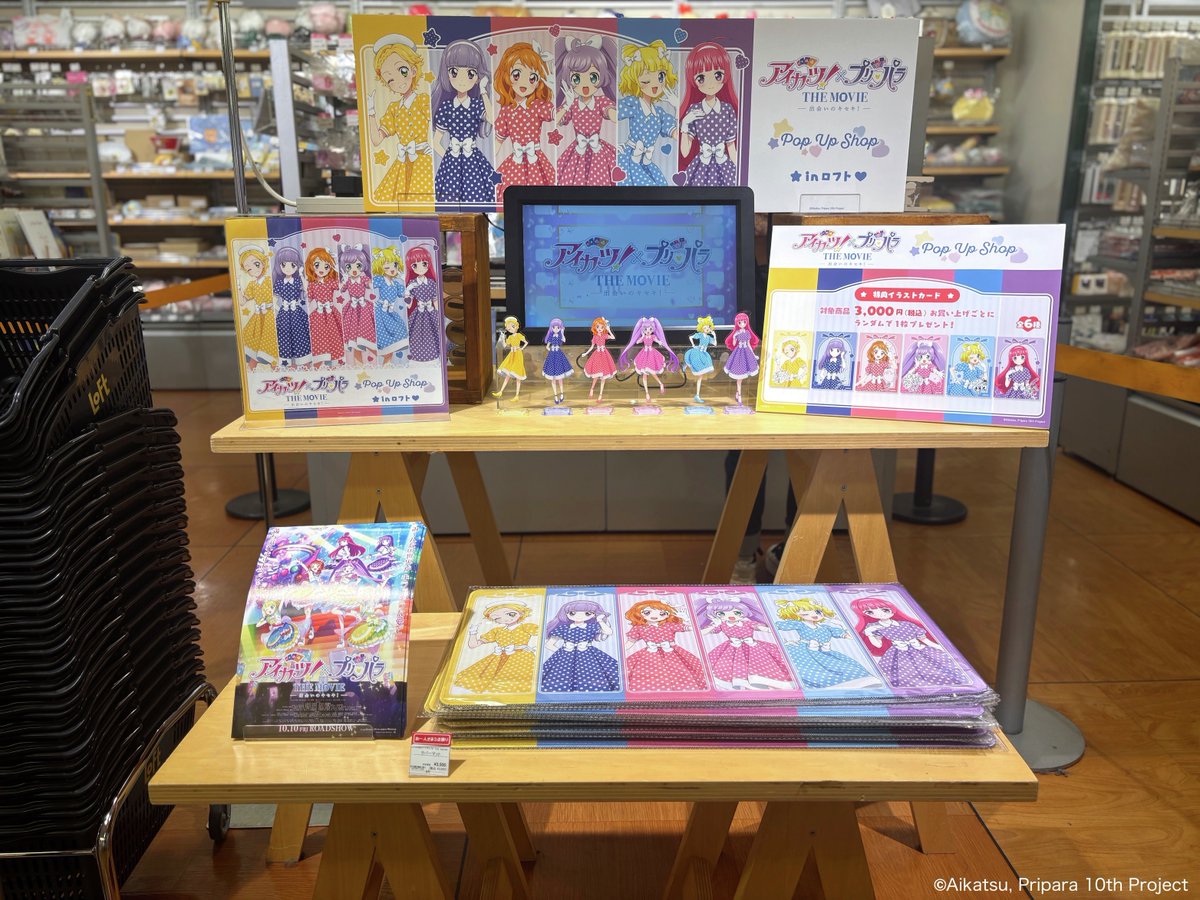 anime_bako's tweet photo. ／
『アイカツ！×プリパラ THE MOVIE -出会いのキセキ！-』
　POP UP SHOP開催中！
＼

『アイカツ！×プリパラ THE MOVIE -出会いのキセキ！-』POP UP SHOPが東京、大阪、愛知の３会場にて開催中🎉
ECサイトでも予約受付中ですので、ぜひお見逃しなく💖

🎀詳細はこちら🎀
https://t.co/695B60OhjA

#アイカツプリパラ #アイカツ #プリパラ #アニメバコ