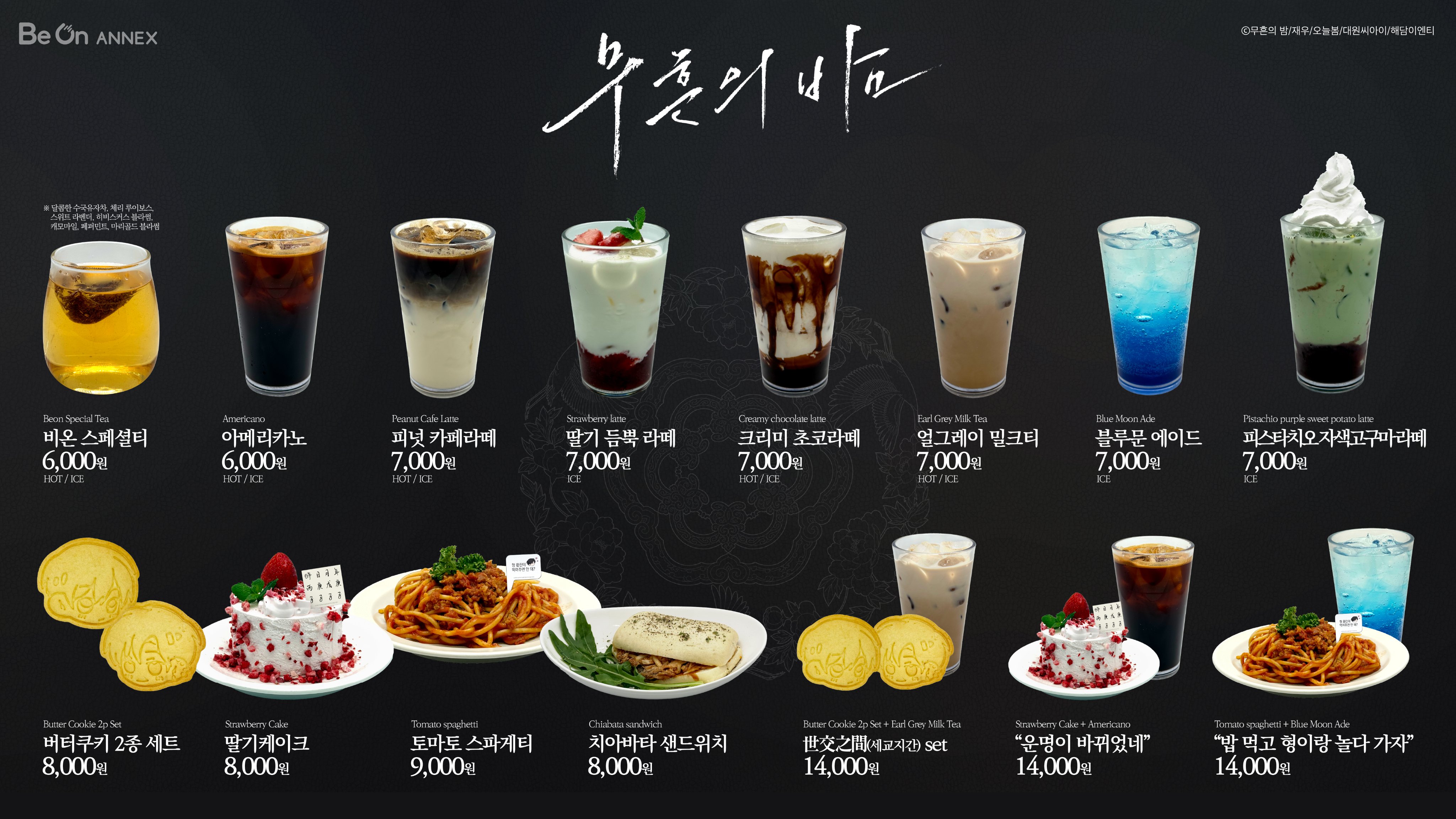 무흔의 밤 - 추가 이미지 6