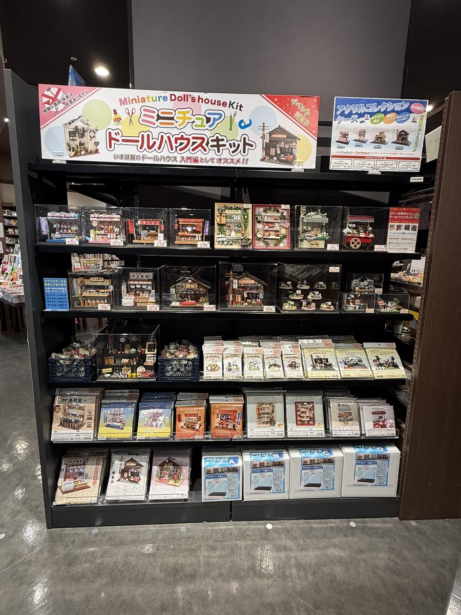 ビリー(ドールハウスキット) on X