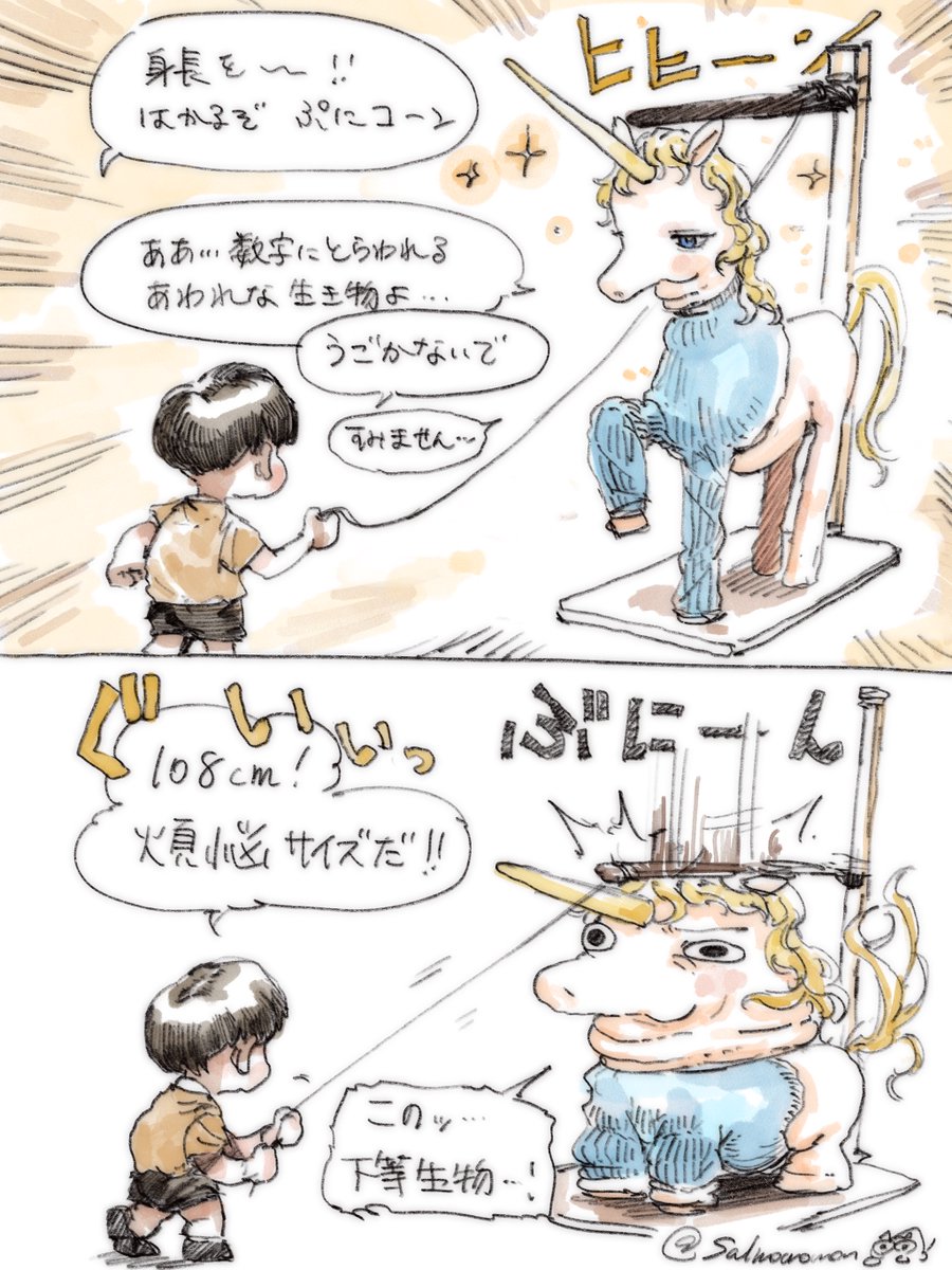 コーンさんページ　⭐︎6点おまとめ⭐︎ からふね on X