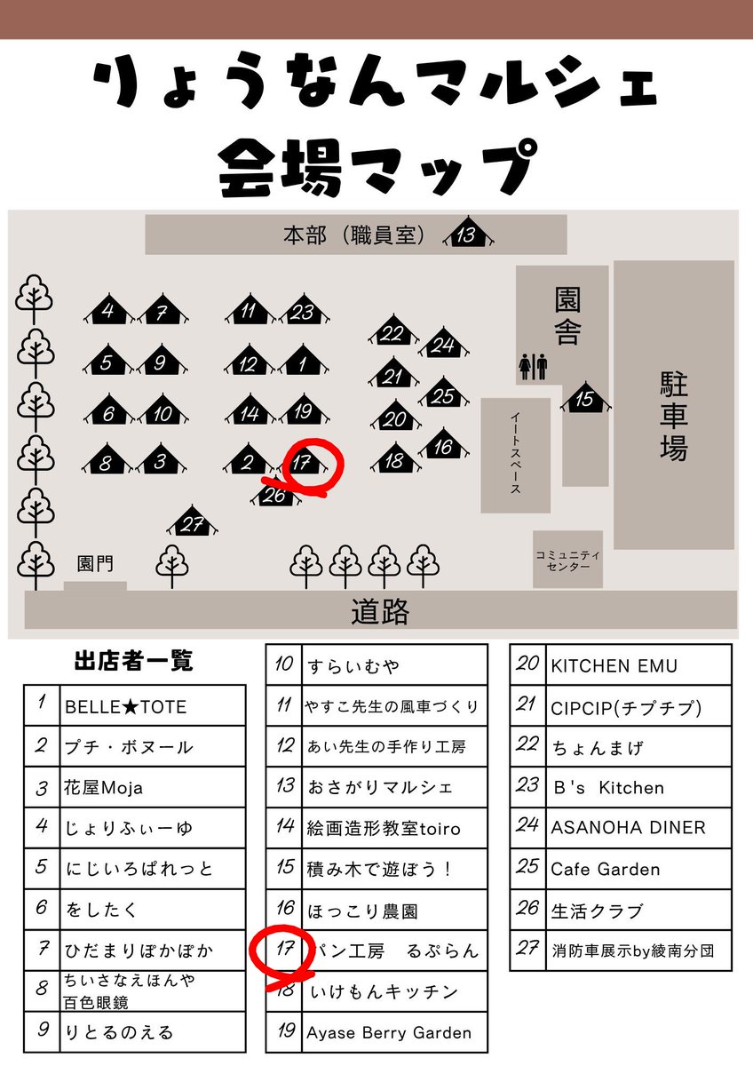 lepran2008's tweet image. 11月8日(土)10時～15時
綾南幼稚園で開催される
りょうなんマルシェに出店します。
記念すべき第１回開催に出店出来る事を大変嬉しく思います
お楽しみが満載です🥰
是非お出かけ下さいね🎶
ブース1️⃣7️⃣でお待ちしています😊
#りょうなんマルシェ
#綾南幼稚園
#天然酵母パン屋