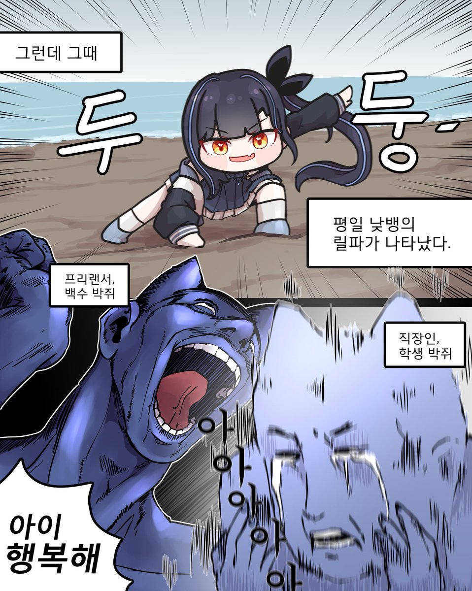 #릴파 #이세계아이돌

평일 낮뱅의 릴파가 나타났다