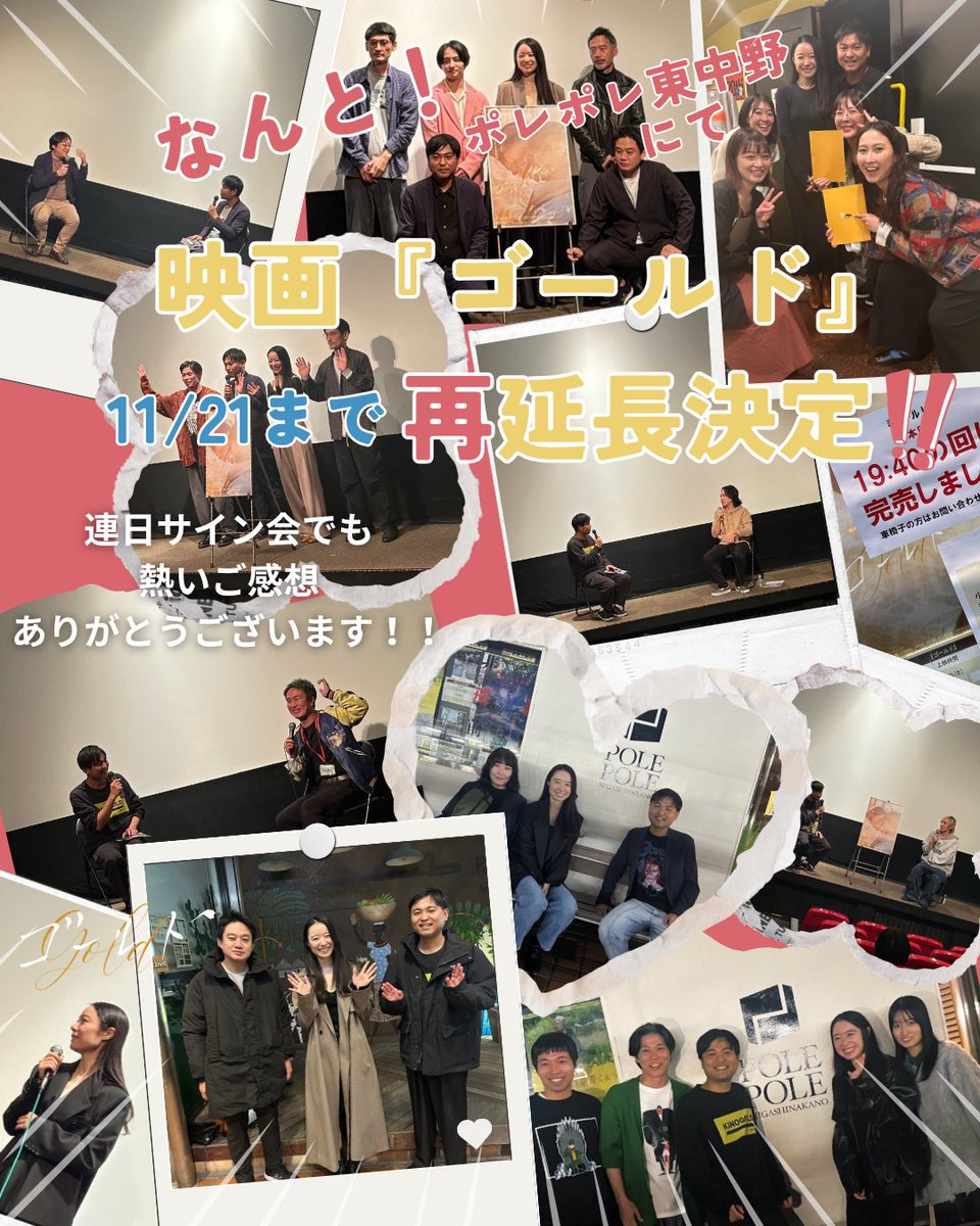 映画『ゴールド』4.18〜鶴岡まちなかキネマ🍻 tweet media