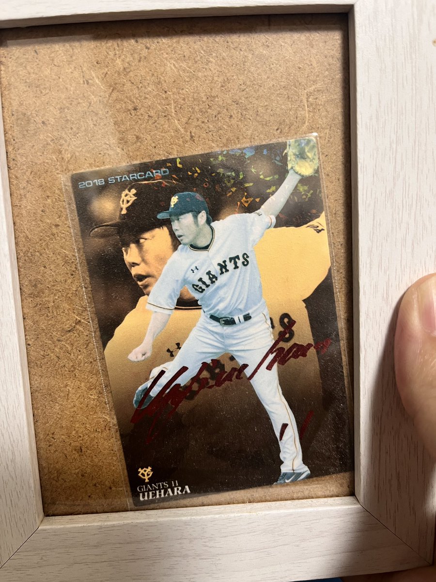 ちなみに、サンモニでご一緒する予定の上原浩治さんはプロ野球チップス