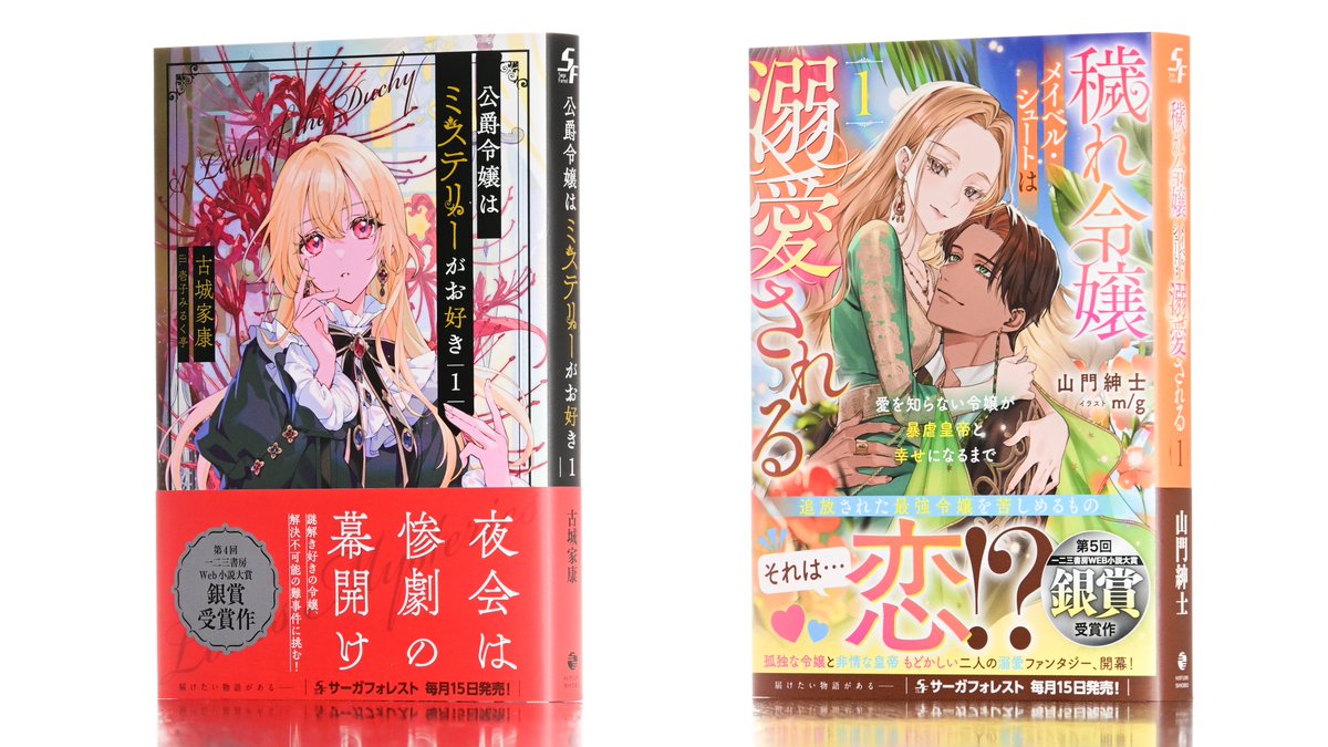 サーガフォレスト (@saga_forest) / Posts / X