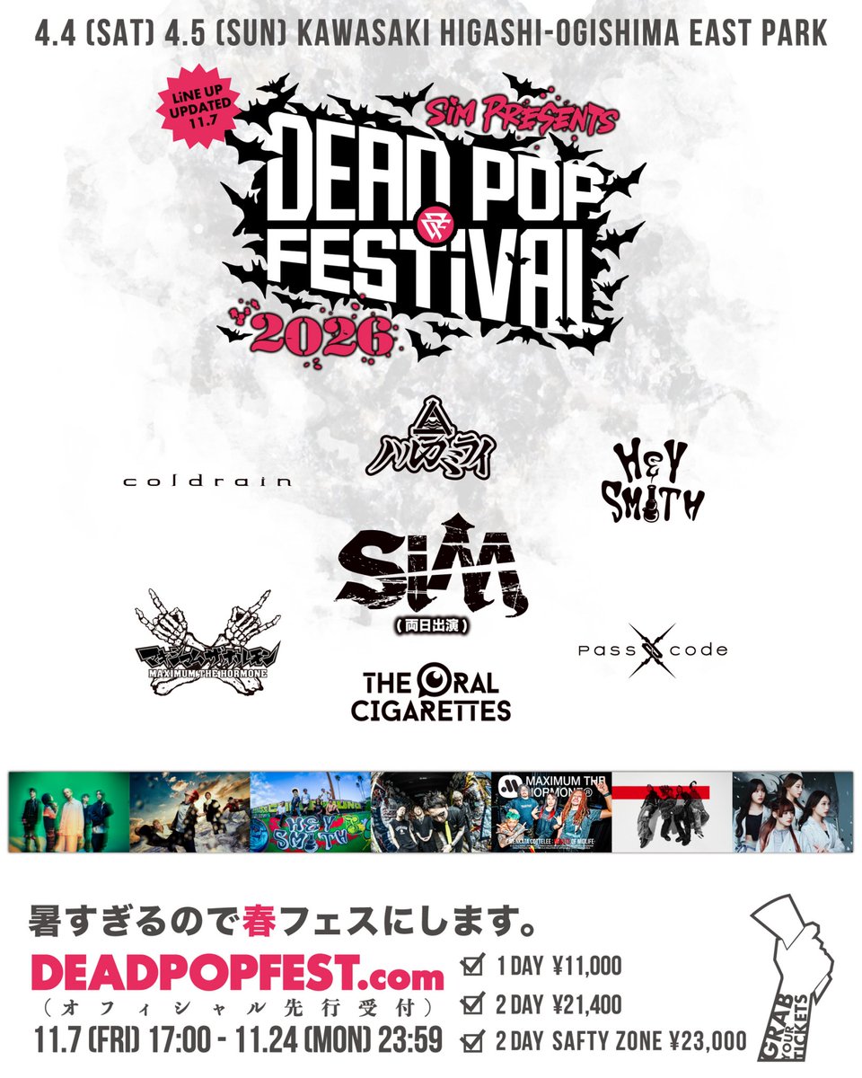 ライブ情報】 “DEAD POP FESTiVAL 2026”に HEY-SMITHの出演が決定