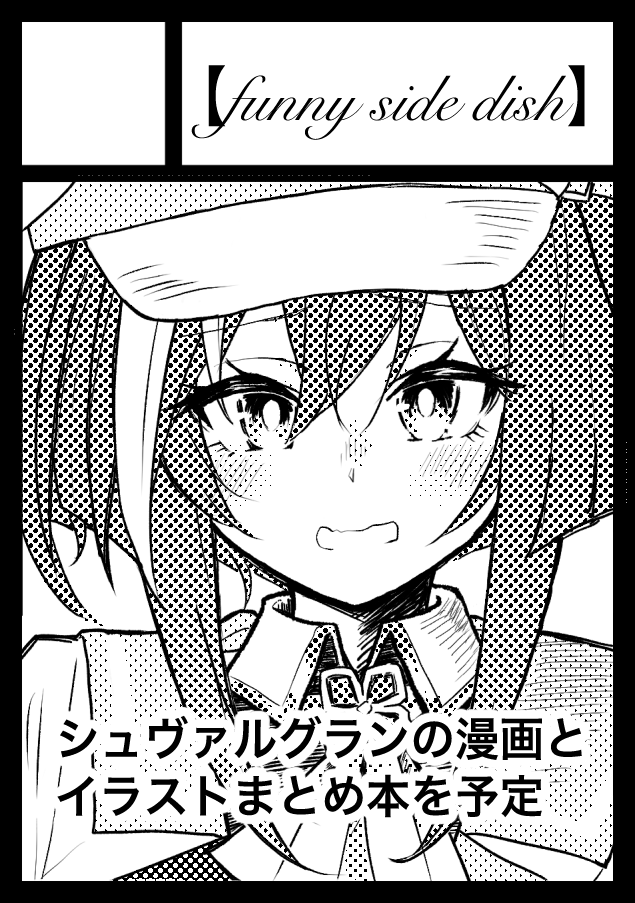 ｷﾁﾁｯｸ@C107 1日目東7 I-29b (@kichi_tik) / Posts / X