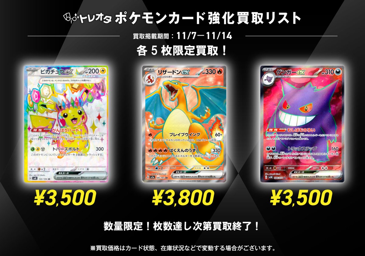 トレカ通販/トレオタ on X