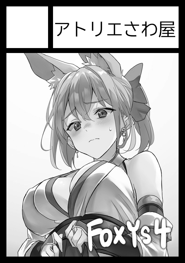 さーやページ さわや＠2日目東4メｰ39a on X