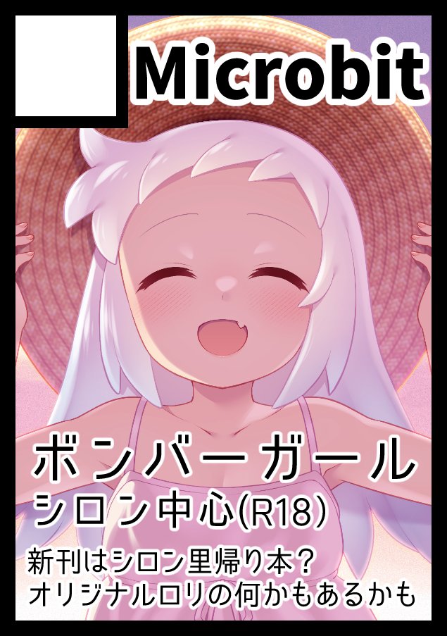 華ページ 雛瀬あや＠告知用 on X