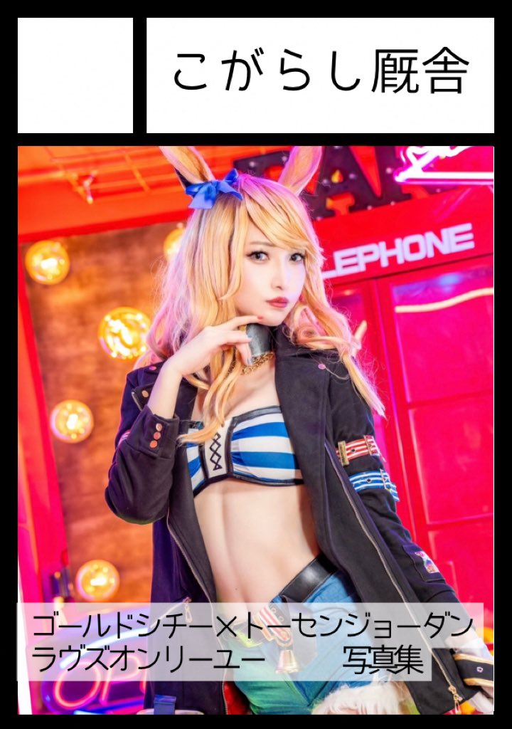 こがらしりな🥕 on X こがらしりな🥕 on X