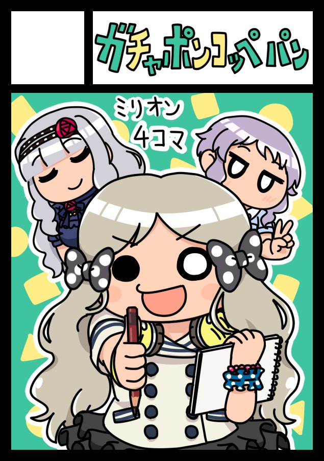 冬コミ受かってました。新刊出せるよう頑張ります！

◎貴方のサークル「ガチャポンコッペパン」は、水曜日 東地区 “ケ”ブロック－53b(東６ホール) に配置されました。