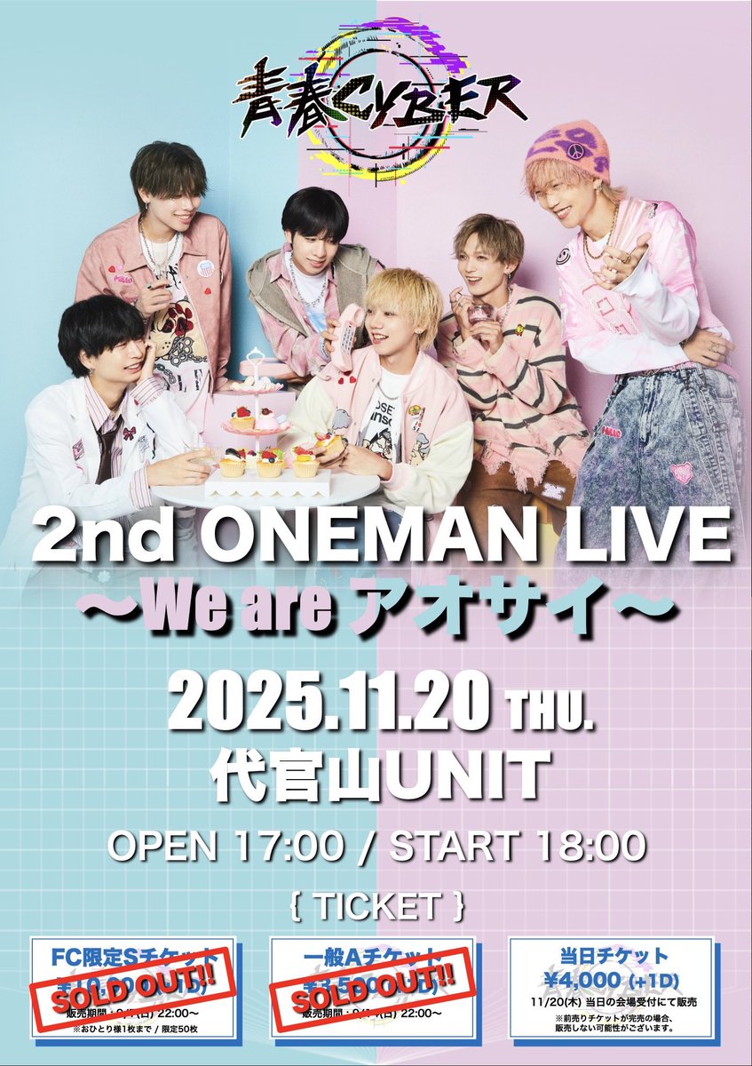 ネクロ男(8/29購入予定) 青春CYBER on X