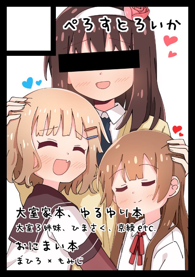 AZ!（あず）@C107_1日目東オ-16a (@tsukamin) / Posts / X