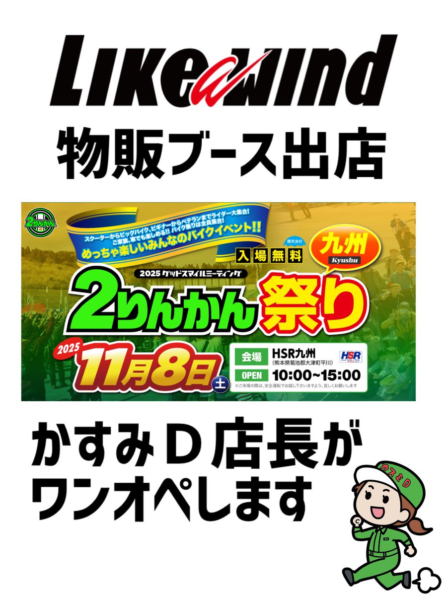 たはらかすみ☆ZX10R☆ZX25R☆NSF100 (@kasumithr) / Posts / X