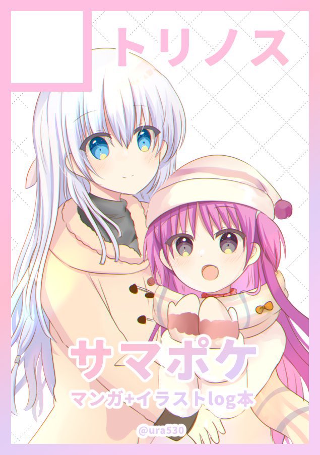 まめのこページ 星豆まな/夏コミ1日目東5ハ24a (@mana22) / Posts / X