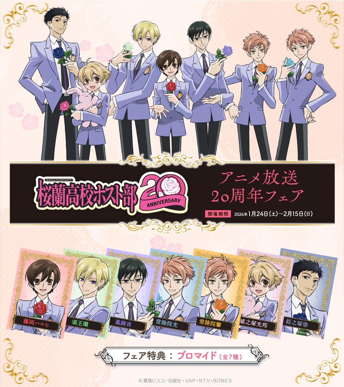 株式会社アニメイト on X: 