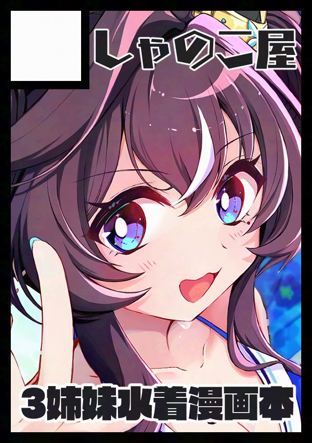 さきらん♂ (@mmskm_) / Posts / X