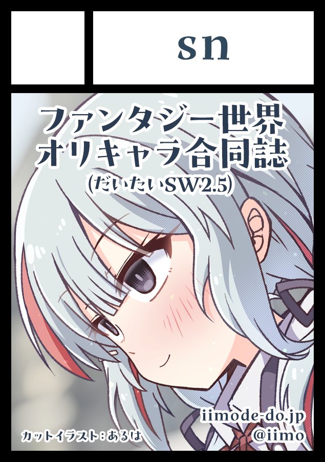 まりも    様      専用ページ いいも@11/15 せんなご4「G-14」 on X