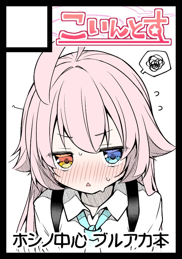 杏飴＠せんなご4【A-5・6】 (@AnzuAmE_222) / Posts / X