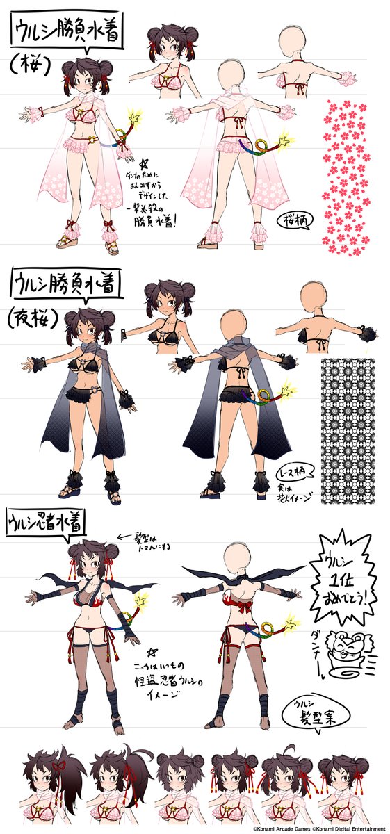 ウルシだよ！
今日は一気に2種類も追加されたボクの新水着の設定画をお見せするよ♪
キュート方面と見せつつちょいと攻めてみた勝負の水着の桜カラーに夜桜カラー、ボクのアイデンティティを全面に出した忍者水着、どれもボクがデザインした自信作さ！
ダンナはどのボクが、その…一番好みかい？♪