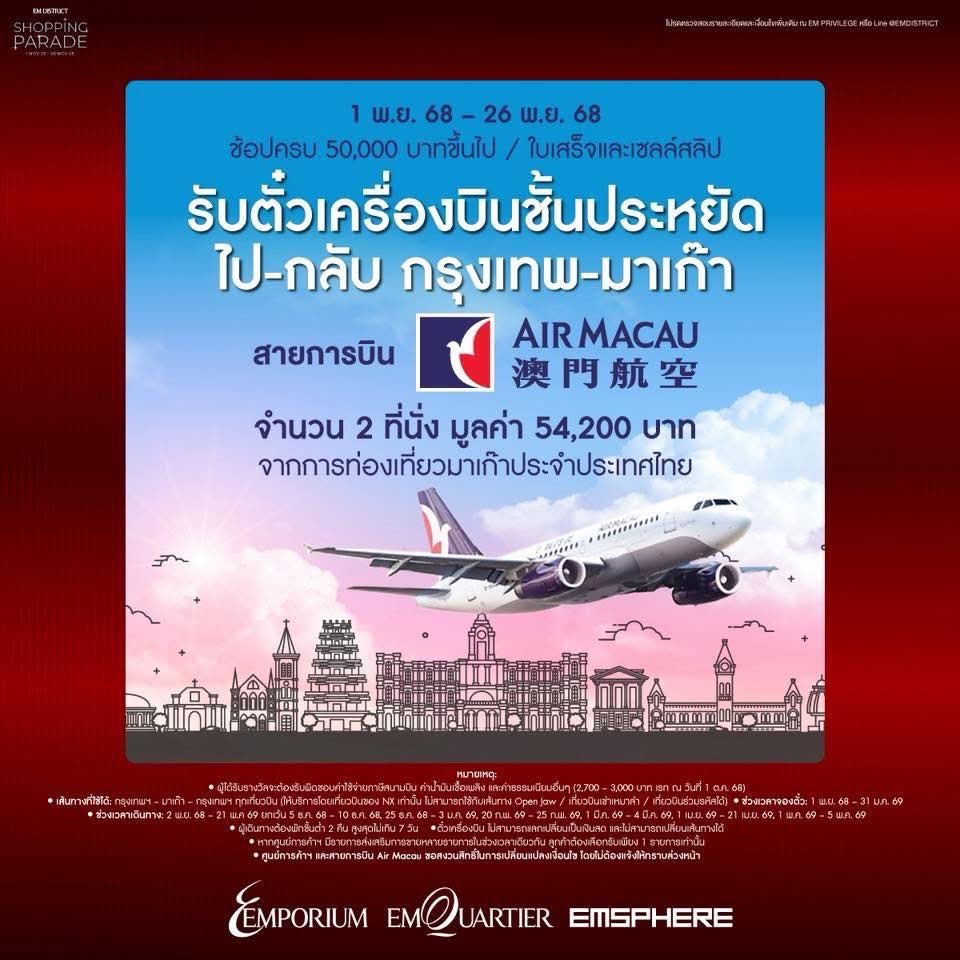 eninggop's tweet image. เหมือนที่ emsphere / emporium จะจัดโปรช้อปครบ 50,000 ขึ้นไปร้านไหนก็ได้ในศูนย์ สินค้า IT, Apple, แบรนด์เนม, แฟชั่น ใช้ได้หมดทุกร้านค่ะ