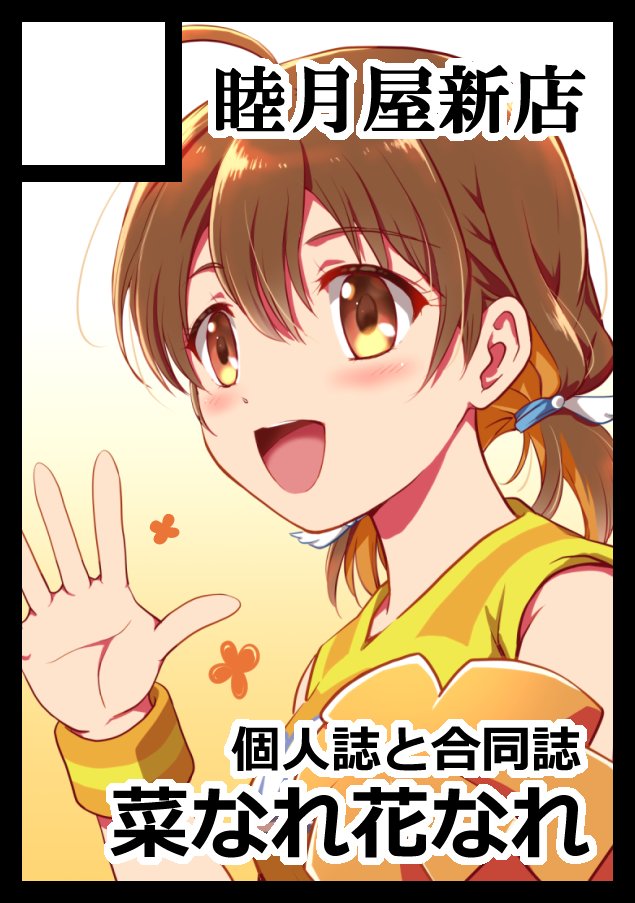 睦月まさと＠C107火南1o13bなれなれ合同誌 (@mutsukiya) / Posts / X