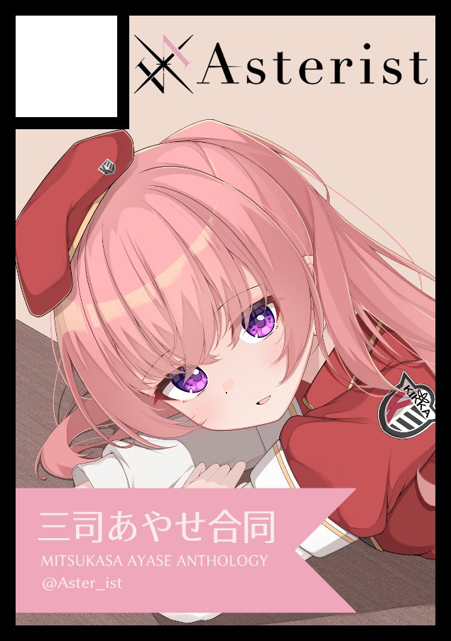 あなたのサークル「Asterist」は、コミックマーケット107で「水曜日 東地区 “イ”ブロック－27a (東６ホール)」に配置されました！コミケWebカタログにてサークル情報ページ公開中です！ webcatalog.circle.ms/Perma/Circle/1… #C107WebCatalog

良かったです😭😭😭😭😭
全力で頑張りますよろしくお願いします👊