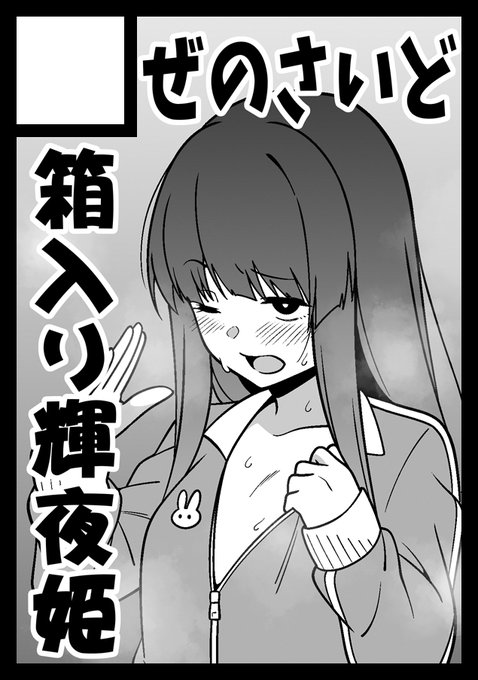 ◎貴方のサークル「ぜのさいど」は、水曜日 南地区 "n"ブロック-30a(南1ホール)に配置されました。

やったー!今回はおよそ8年ぶりの総集編出せるように頑張ります! 