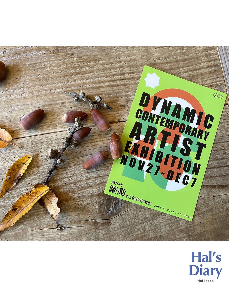 第16回 #躍動する現代作家展 に参加させていただきます。

会期：2025年11月27日(木)-12月7日(日)
※休館日：12月2日(火)
会場：国立新美術館
開館時間：10時~18時
入場料：一般1000円　高校生以下無料

私は、木版画＋シルクスクリーン作品を１点出品しています。
是非お越しください！
#池田ハル