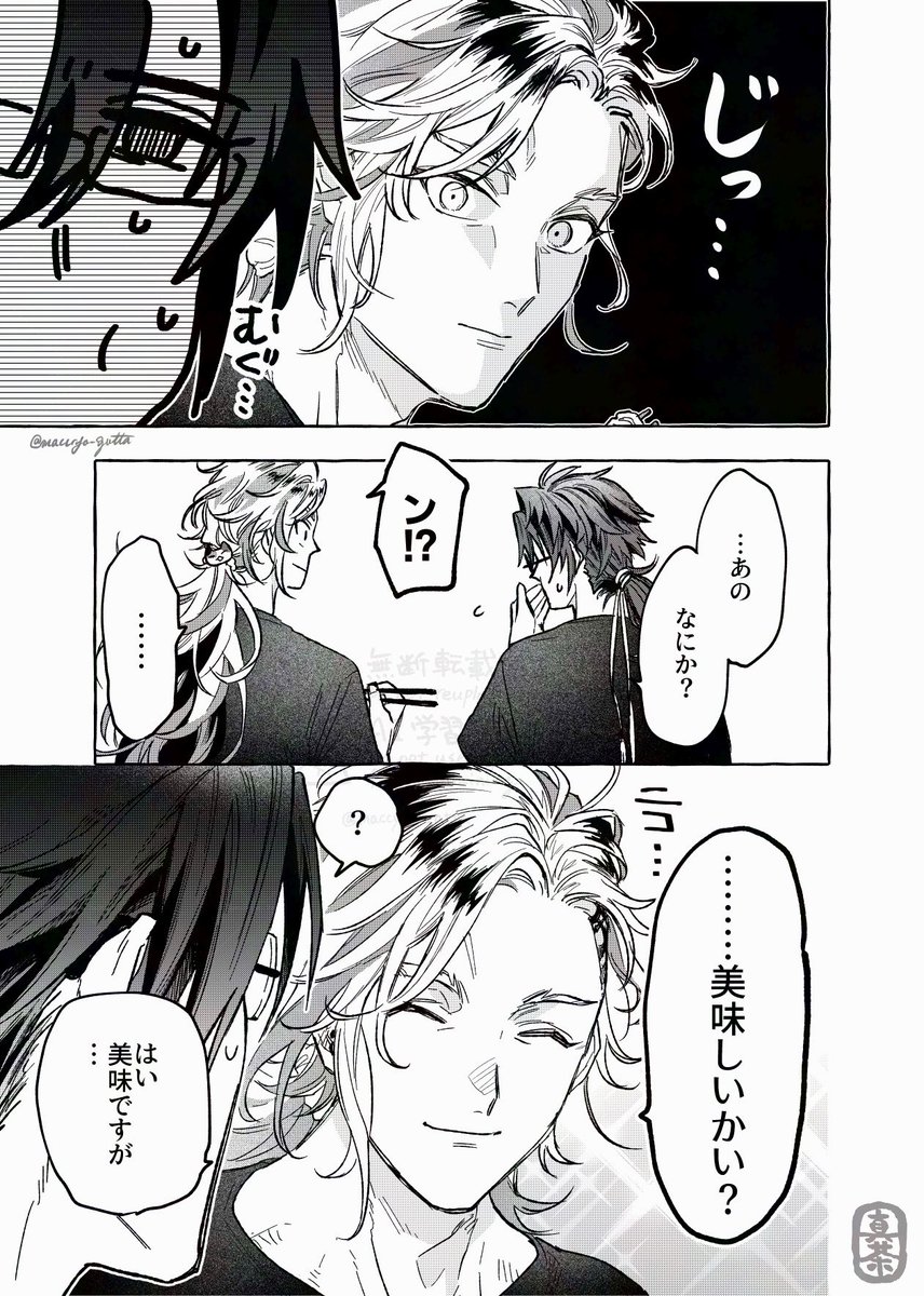 夏の暑い日の日光さんと道誉の叔父貴の漫画です
なんかどこかで見かけた「親に食べてるとこじっと見られるのなんで…?怖い…」→「子に同じことしてた…可愛いって思ってたのか…」のやつに影響されて描きました
身内かわいいね…みたいなあれです……

⚠️幼少期(?)の姿妄想 